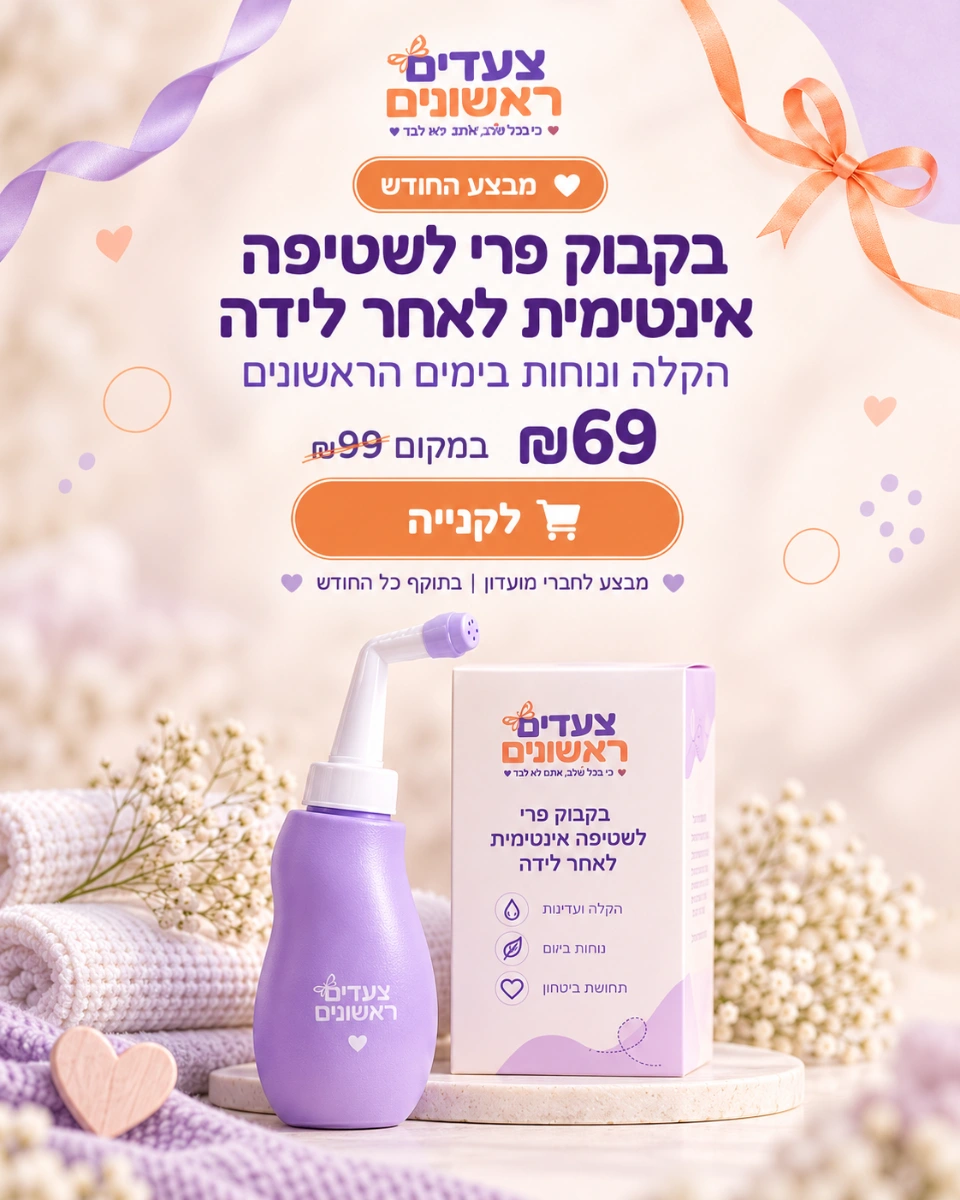 מבצע החודש